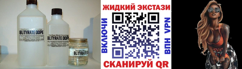 БУТИРАТ BDO  Сосенский 