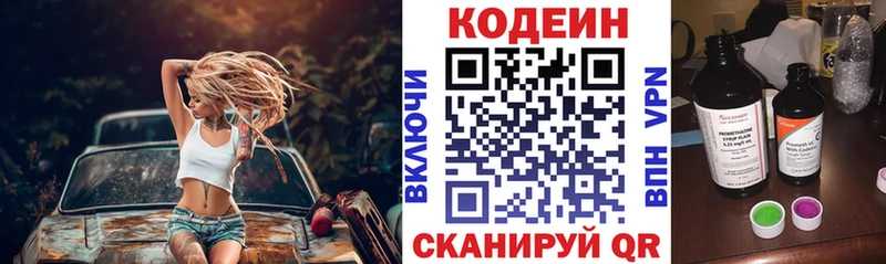 Кодеин Purple Drank  купить наркотик  блэк спрут ссылка  Сосенский 