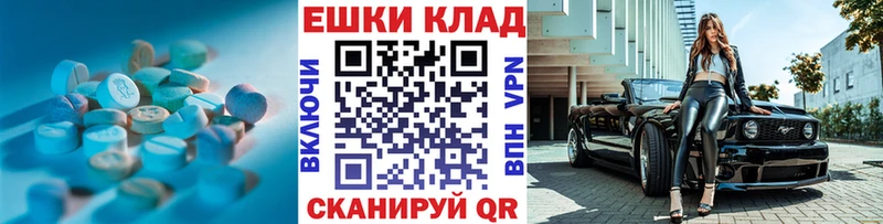 Экстази MDMA  Сосенский 