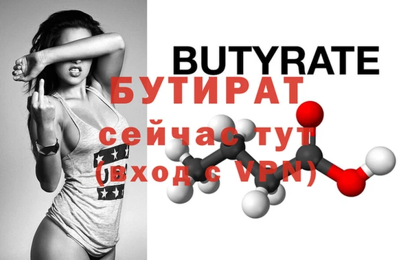 бутират Алексин