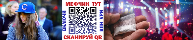 мега сайт Сосенский МЯУ-МЯУ кристаллы
