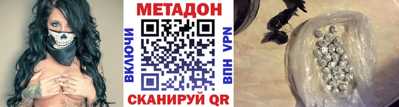 МЕТАДОН methadone  где купить наркоту  Сосенский 